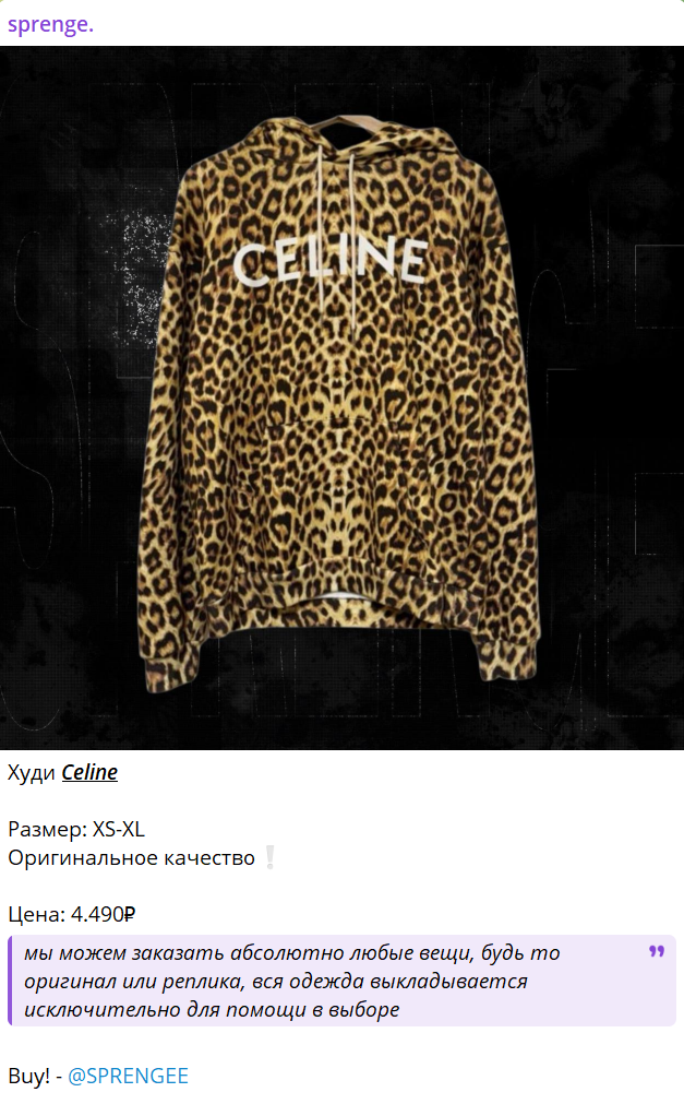 тг sprenge отзывы тг sprenge отзывы