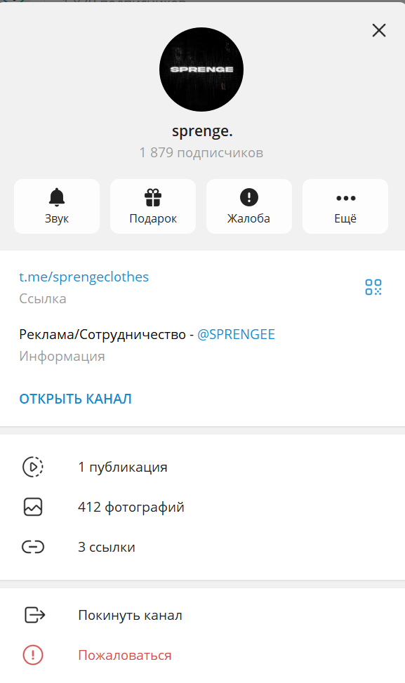 тг sprenge отзывы тг sprenge отзывы