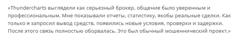 thundercharts thundercharts