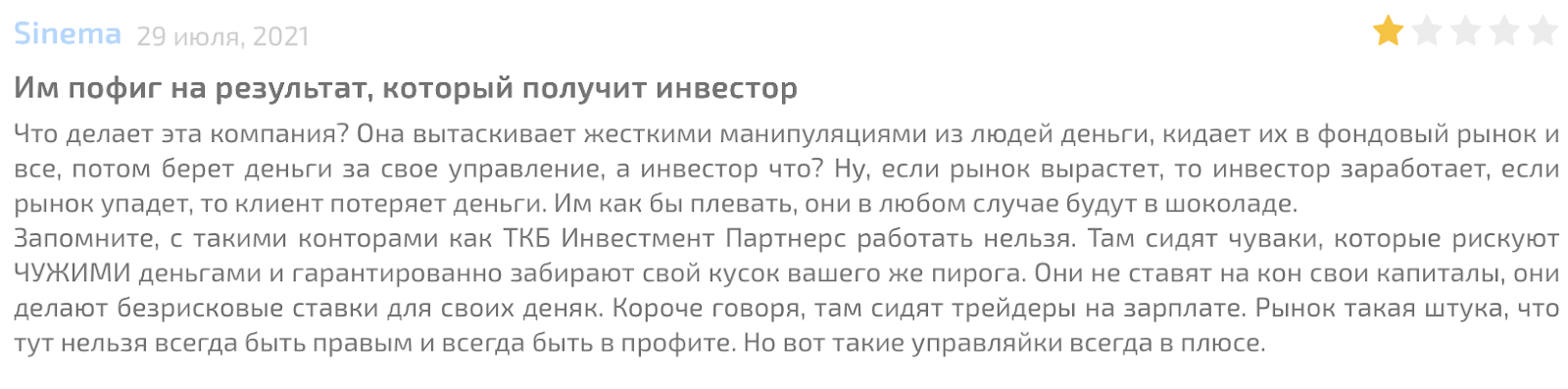 ткб инвестмент партнерс ткб инвестмент партнерс
