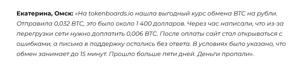 tokenboards io отзывы tokenboards io отзывы