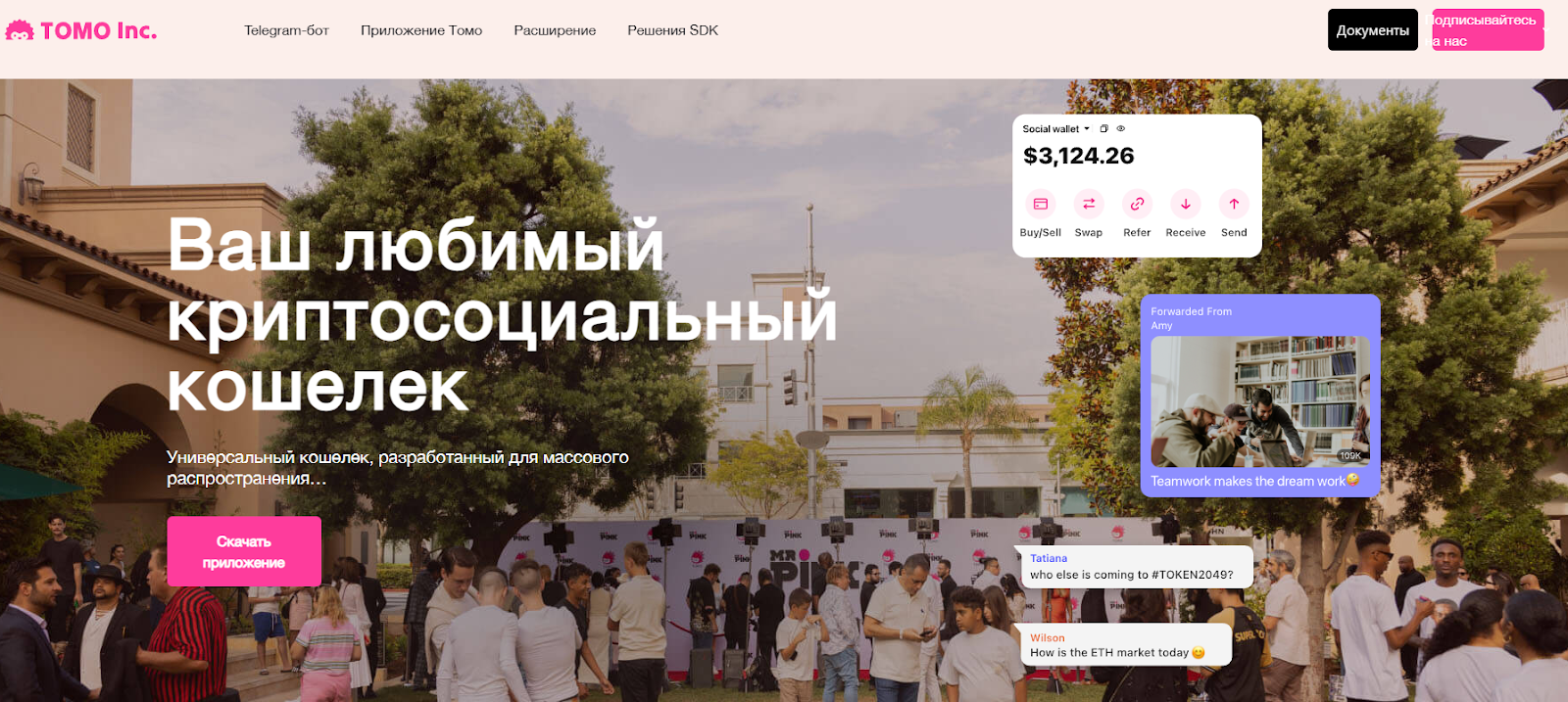 tomo wallet tomo wallet