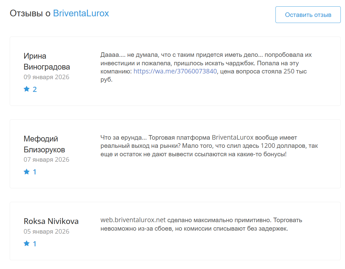 торговая платформа briventalurox торговая платформа briventalurox