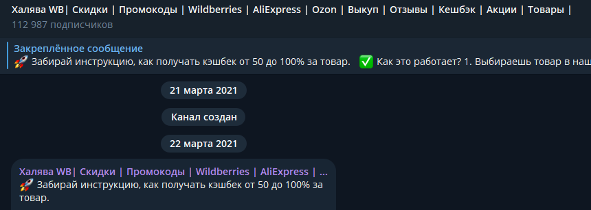 товары за отзыв вб телеграмм товары за отзыв вб телеграмм