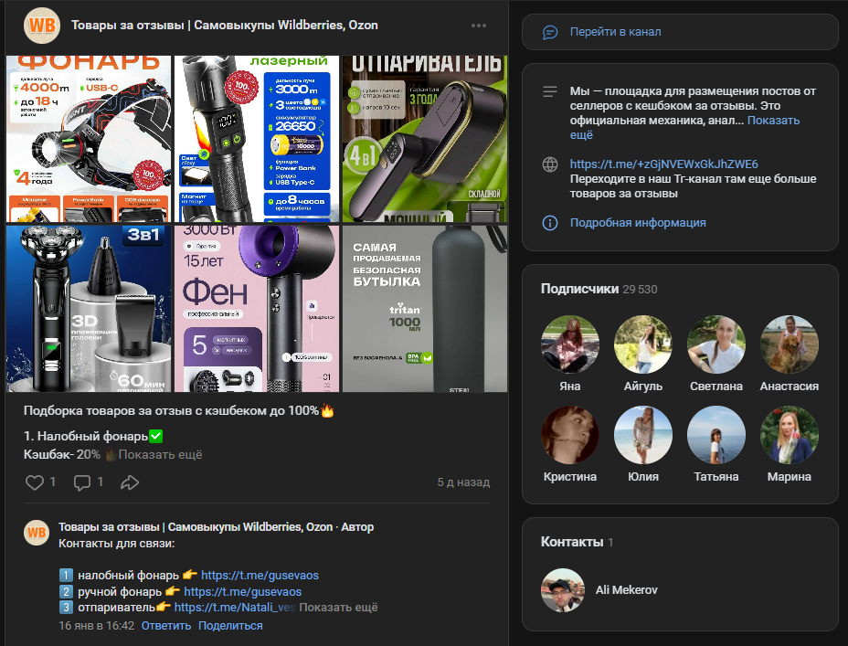 товары за отзывы wildberries товары за отзывы wildberries