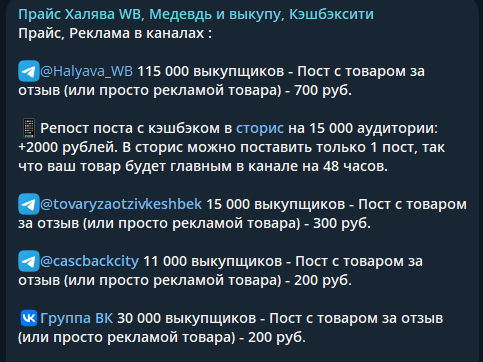 товары за отзывы wildberries товары за отзывы wildberries