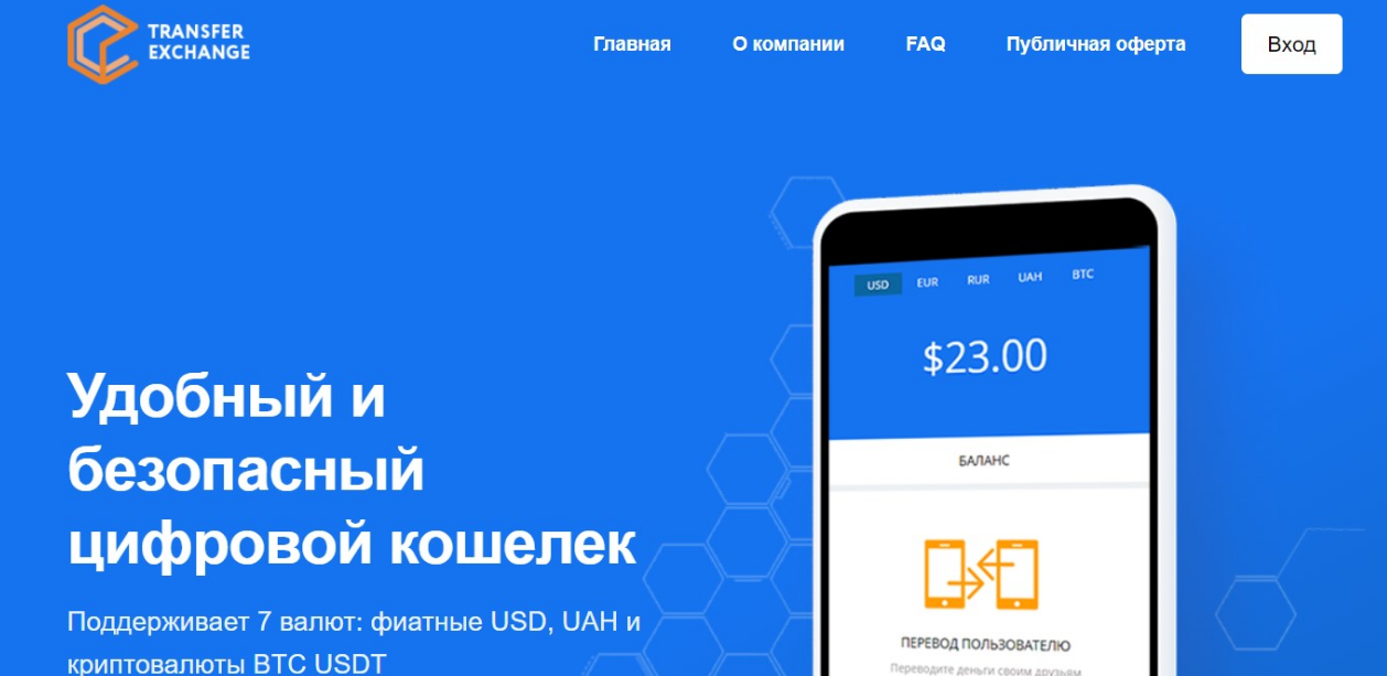 transfer exchange transfer exchange