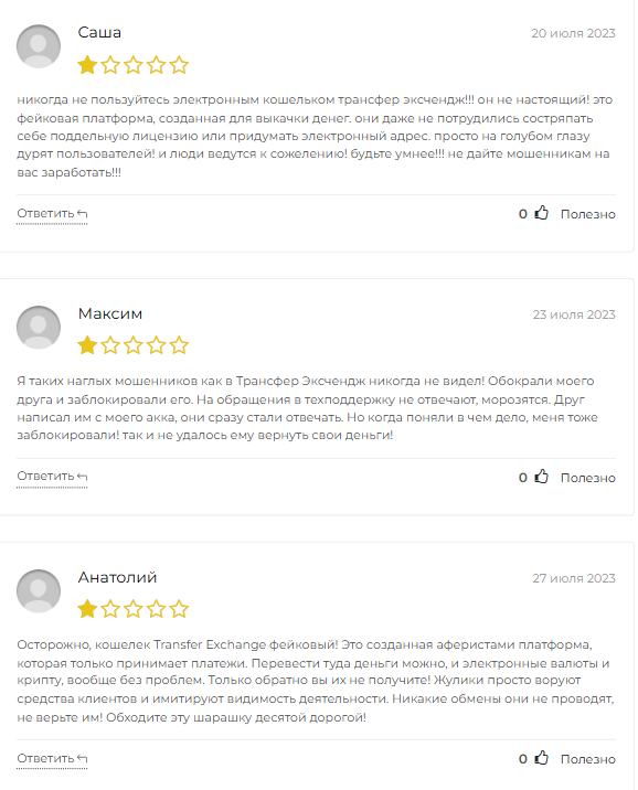 transfer exchange transfer exchange