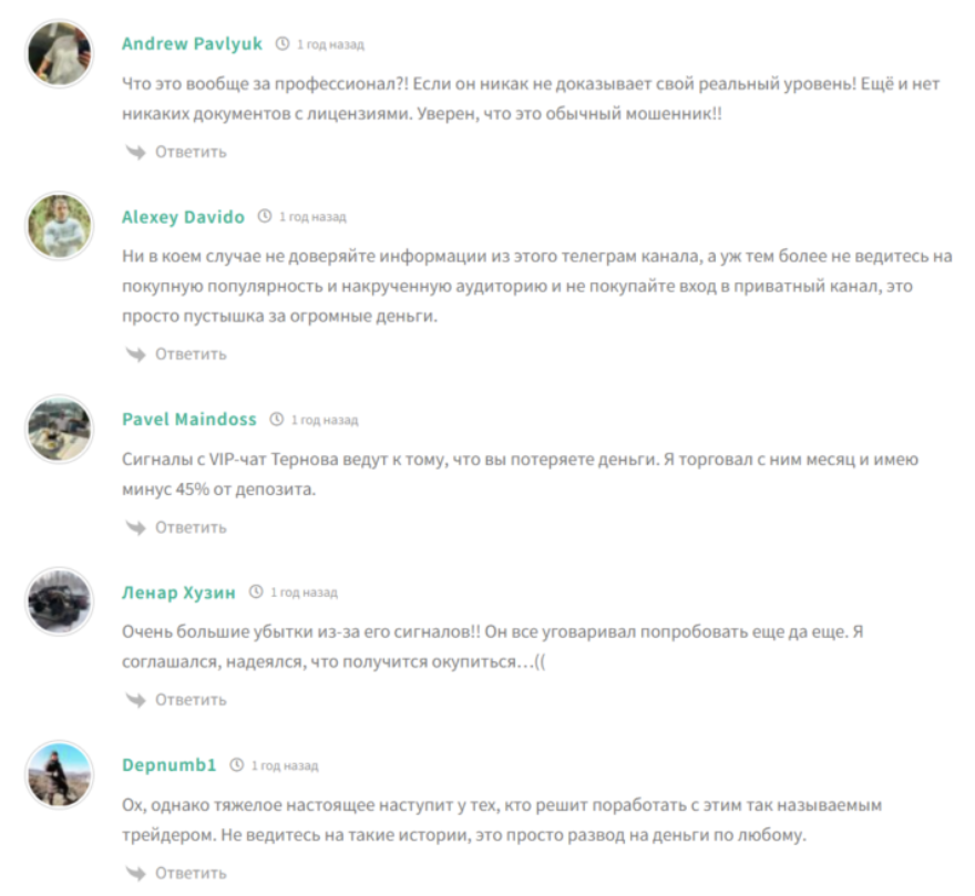 трейдер ternov трейдер ternov