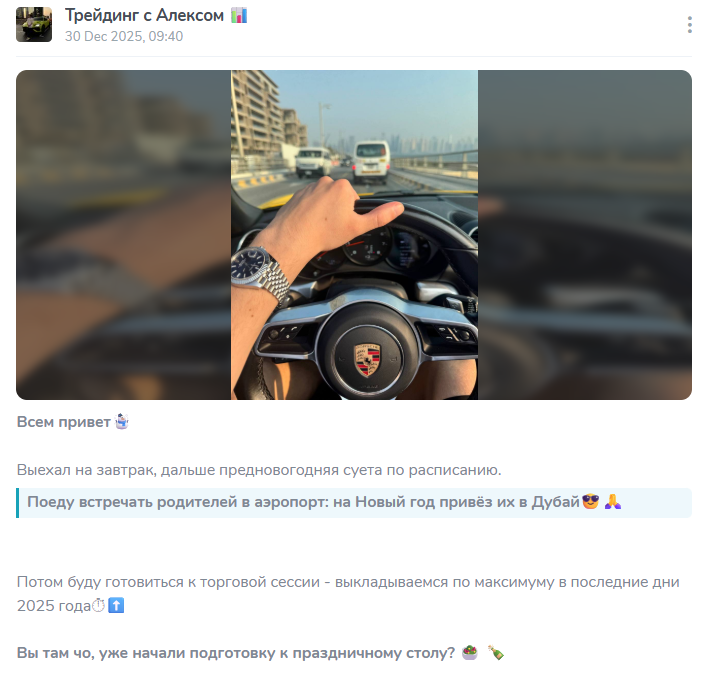 трейдинг с алексом трейдинг с алексом