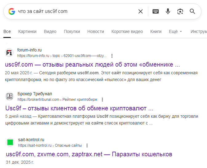 usc9f com отзывы usc9f com отзывы