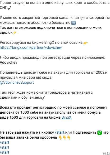 вдовичев крипто вдовичев крипто