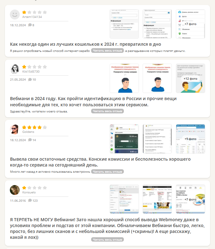 вебмани биржа вебмани биржа