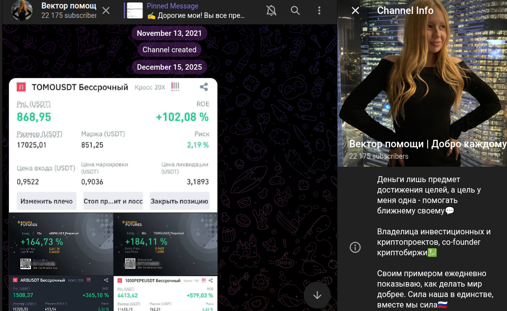 вектор помощи добро каждому телеграмм канал вектор помощи добро каждому телеграмм канал