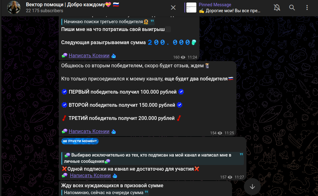 вектор помощи добро каждому телеграмм канал вектор помощи добро каждому телеграмм канал