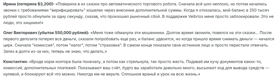 velbrio брокер velbrio брокер