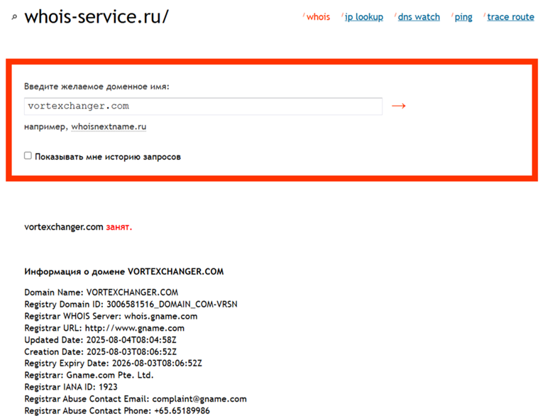 Vortex Exchange Net Vortex Exchange Net