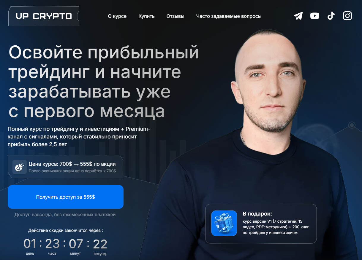 vp crypto отзывы vp crypto отзывы