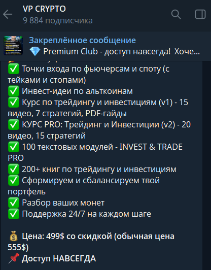 vp crypto telegram vp crypto telegram