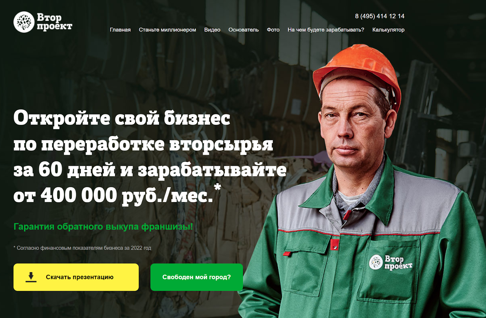 вторпроект вторпроект