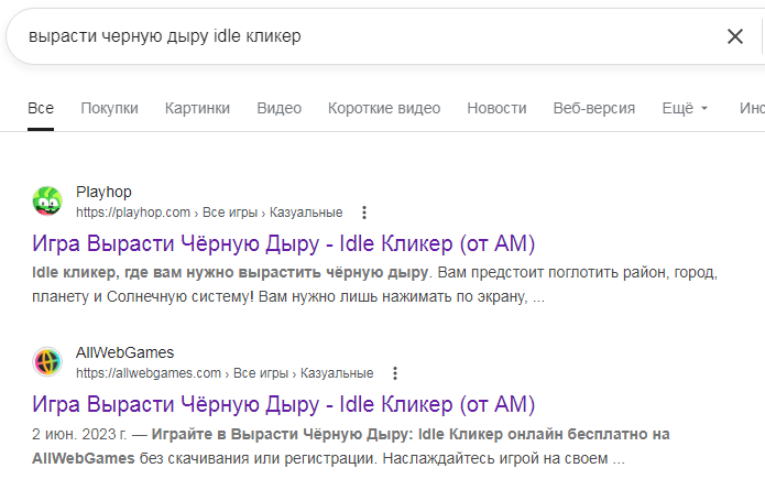 вырасти черную дыру idle кликер вырасти черную дыру idle кликер