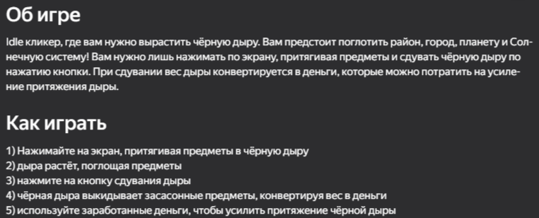 вырасти чёрную дыру вырасти чёрную дыру