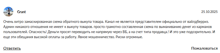 wildberiestut отзывы wildberiestut отзывы