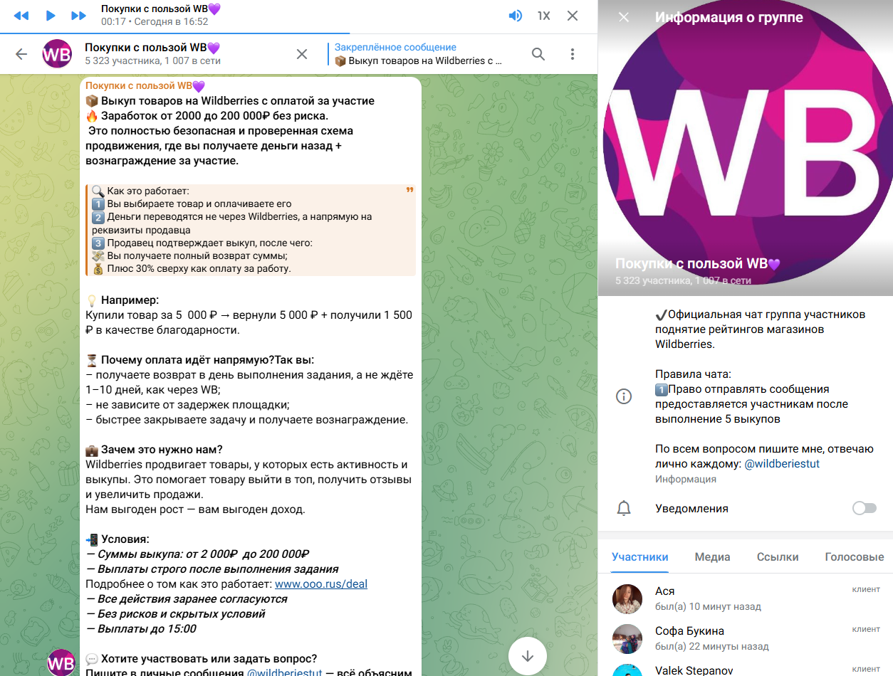 wildberiestut отзывы wildberiestut отзывы