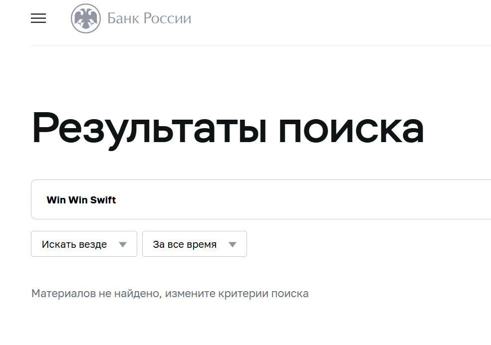 win win swift отзывы win win swift отзывы