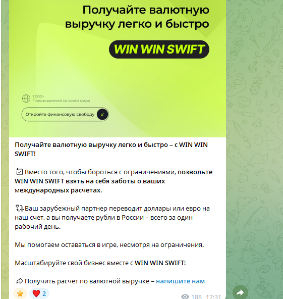 win win swift отзывы win win swift отзывы