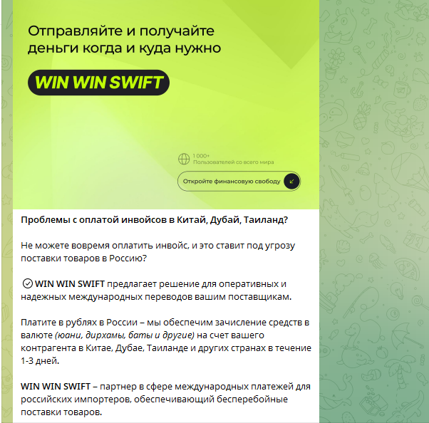 winwin swift com winwin swift com