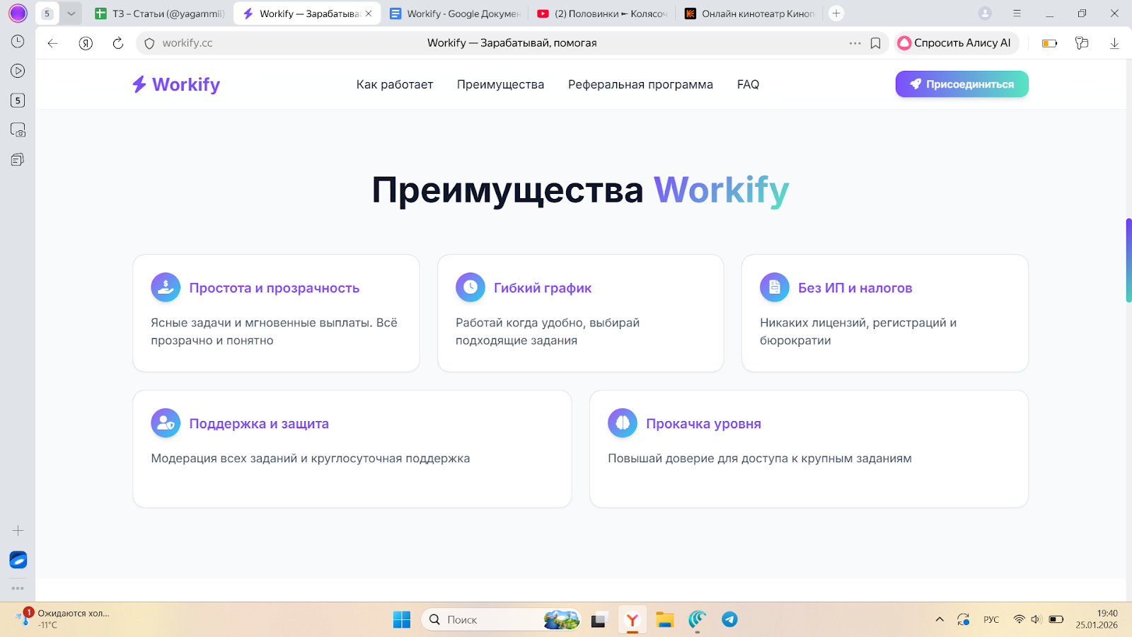workify отзывы workify отзывы