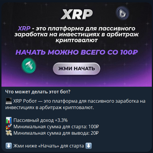 xrp onebot xrp onebot