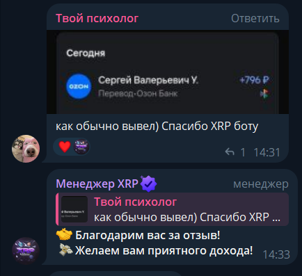 xrp робот xrp робот