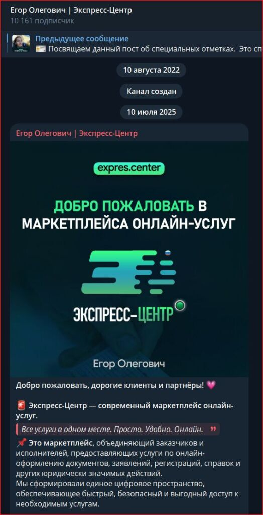 егор олегович экспресс центр егор олегович экспресс центр