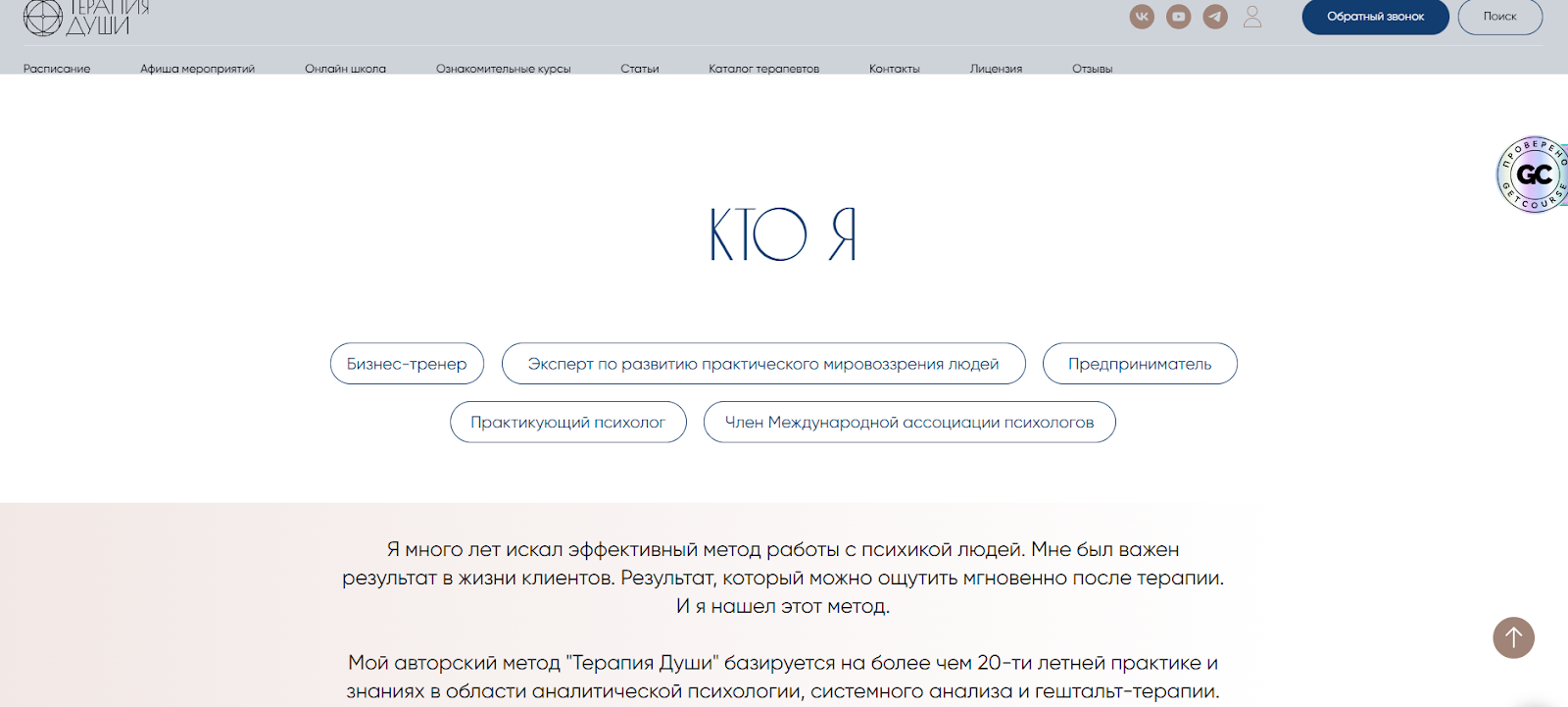 евгений теребенин отзывы евгений теребенин отзывы
