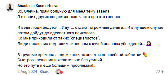 евгений теребенин терапия души отзывы клиентов евгений теребенин терапия души отзывы клиентов