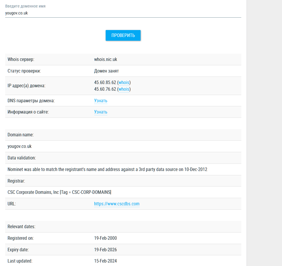 yougov опросы yougov опросы