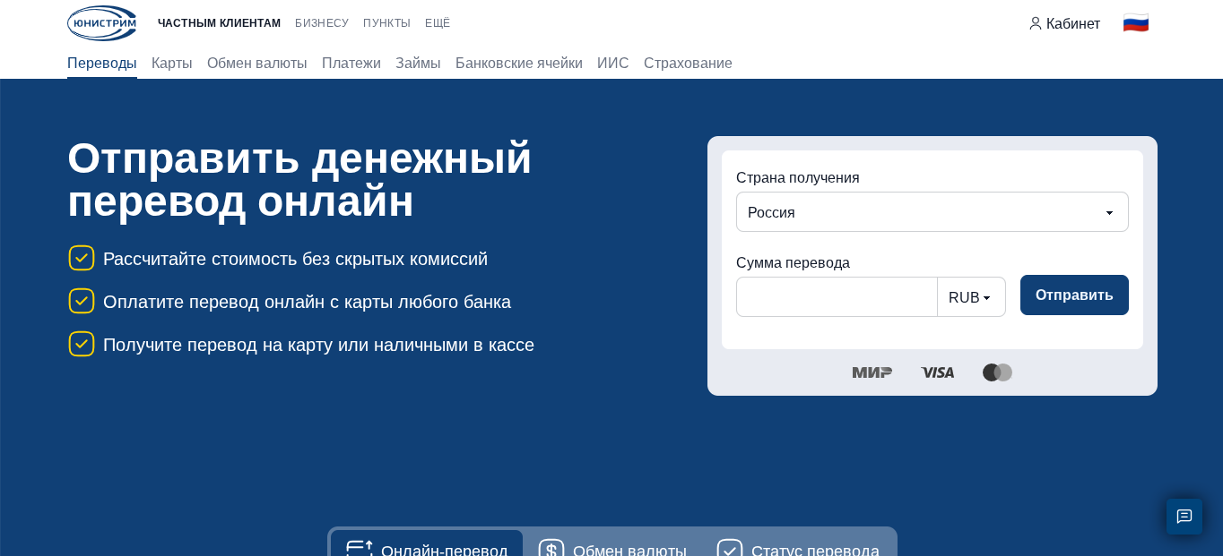 юнистрим юнистрим