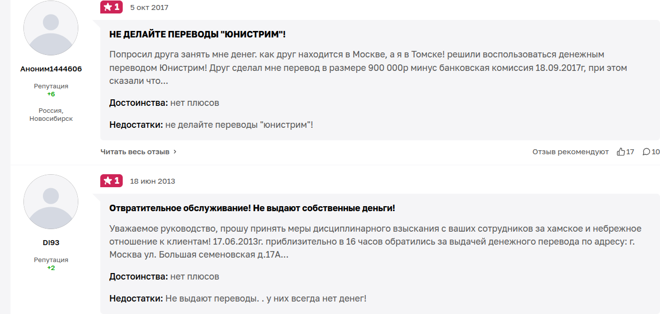 юнистрим юнистрим