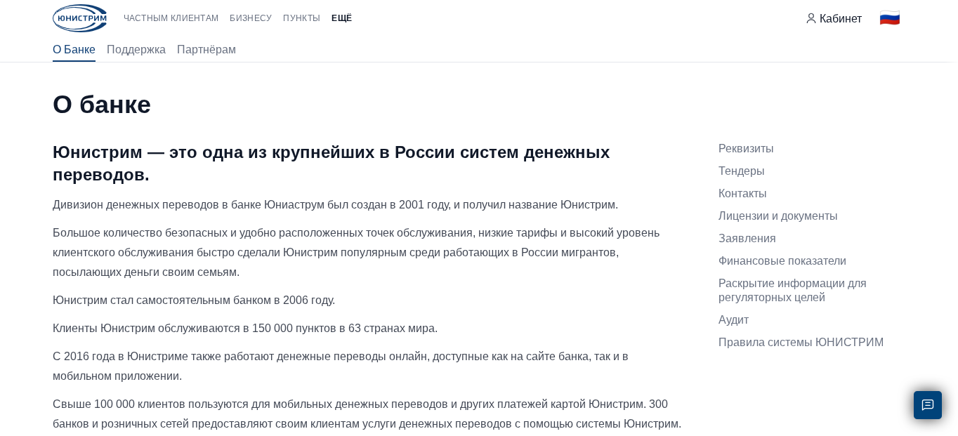 юнистрим обмен валюты юнистрим обмен валюты