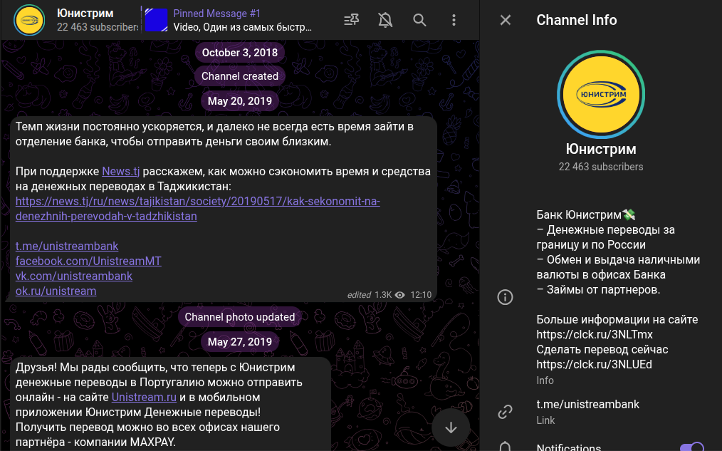 юнистрим отзывы юнистрим отзывы