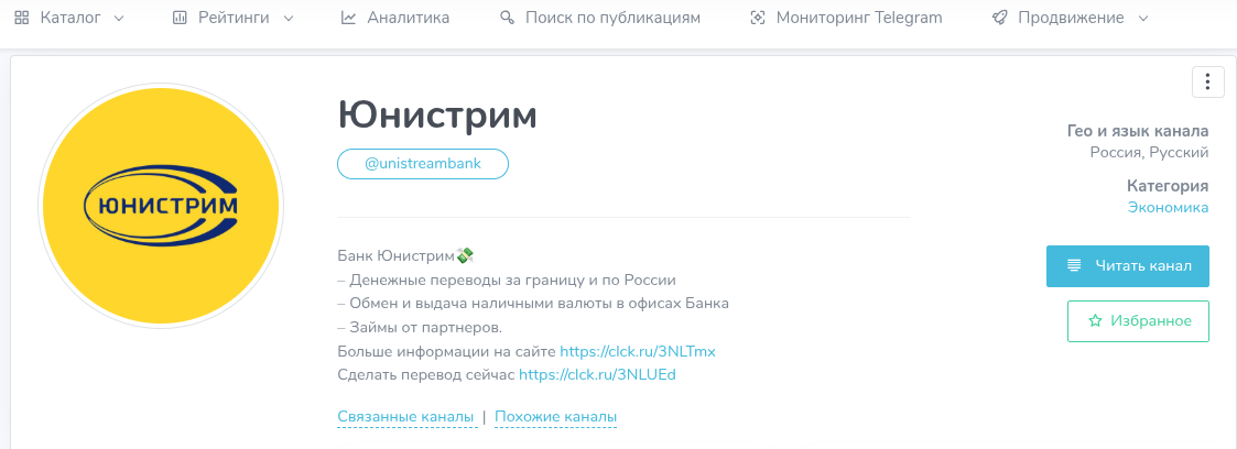 юнистрим ру юнистрим ру