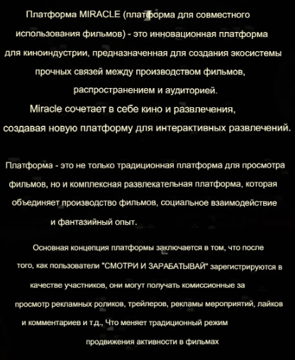 заработок на miracle studios отзывы заработок на miracle studios отзывы