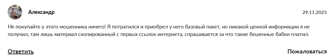 Зигмунд Трейд Зигмунд Трейд