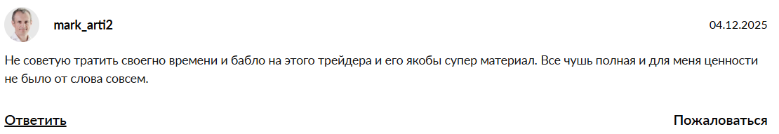 Зигмунд Трейд Зигмунд Трейд