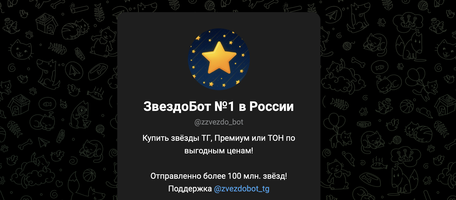 zzvezdo bot отзывы zzvezdo bot отзывы