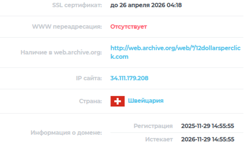 12 долларов за клик 12 долларов за клик