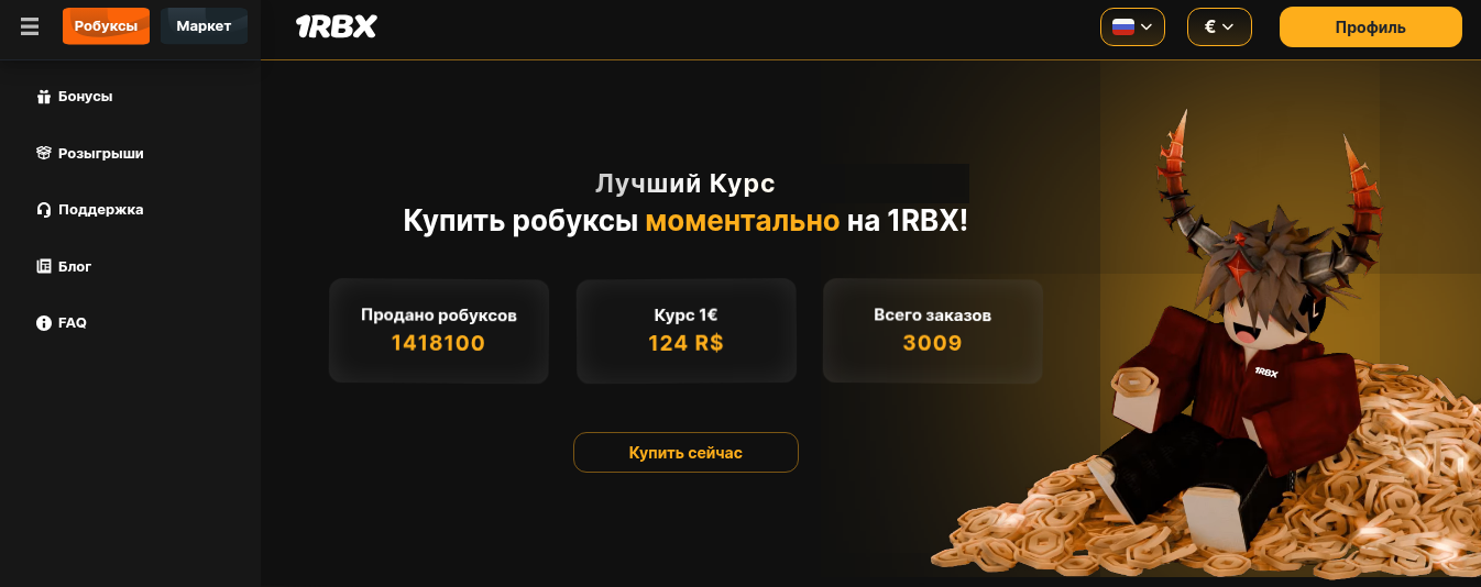 1rbx shop отзывы 1rbx shop отзывы