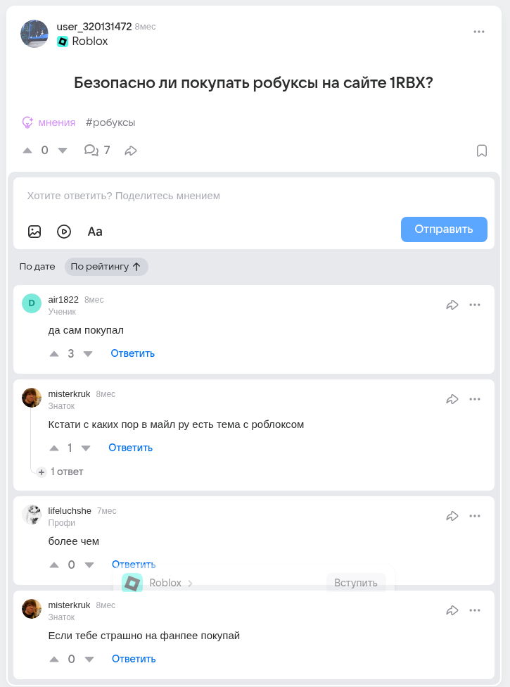 1rbx shop скам 1rbx shop скам